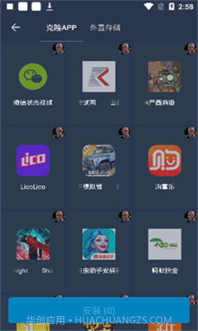 熊猫框架防闪退截图2