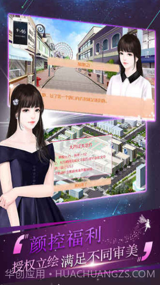 逆袭之剩女重生截图1 逆袭之剩女重生截图1