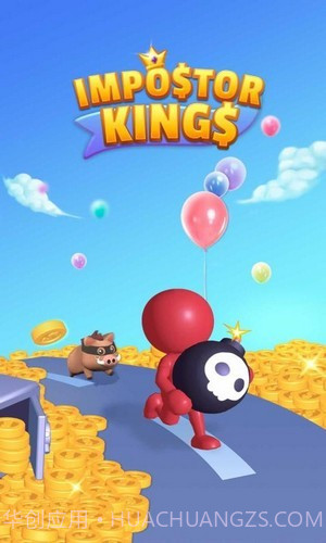 冒牌国王截图4
