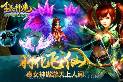 全民神魔截图2 全民神魔截图2