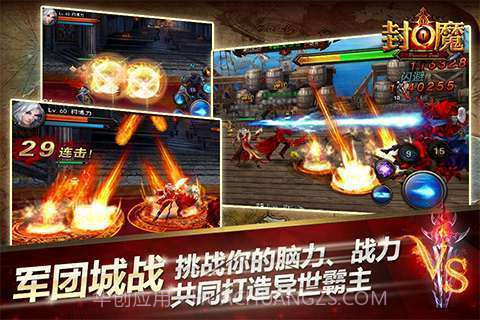 封魔截图2 封魔截图2