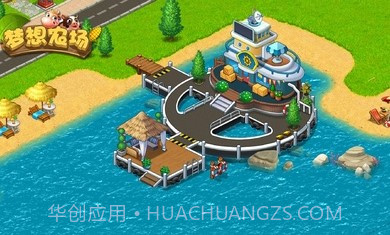 梦想农场收获日截图1