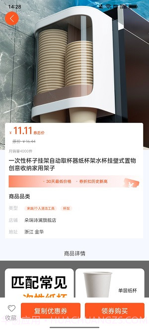 巨能省极速版截图2