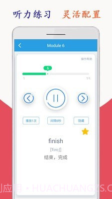 新标准英语六年级截图4