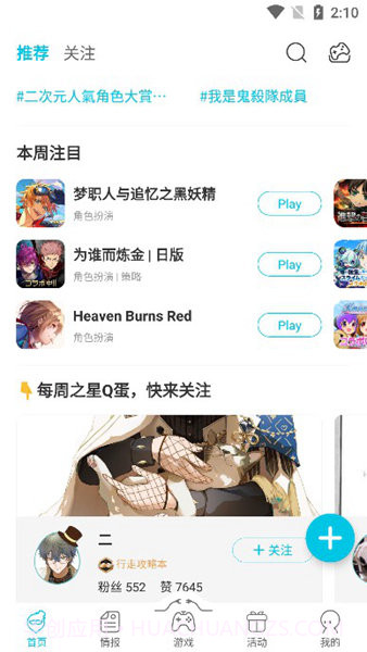 qooapp截图3 qooapp截图3