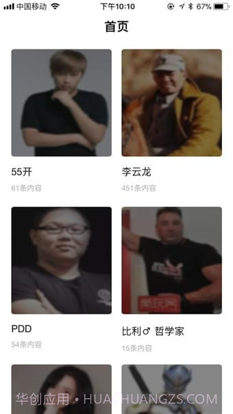 皮皮语音包变声器(专业变声)截图3 皮皮语音包变声器(专业变声)截图3