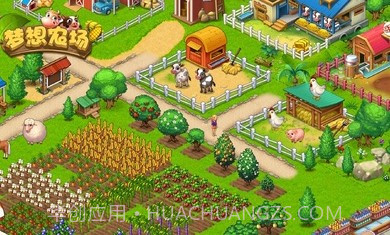 梦想农场收获日截图4