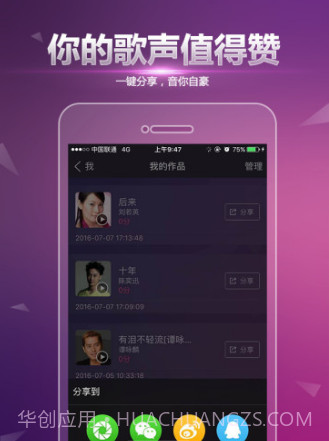 多唱K歌(多唱k歌)V1.6.10 安卓免费版截图1 多唱K歌(多唱k歌)V1.6.10 安卓免费版截图1