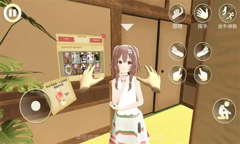 女友手办计划截图2