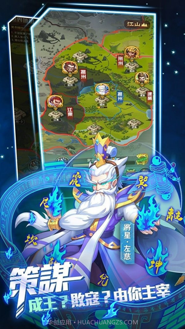 将星物语截图1 将星物语截图1