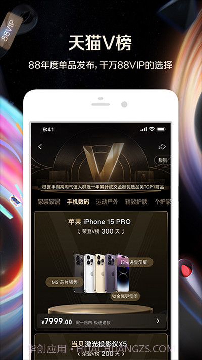 手机淘宝app(手机淘宝2019) V8.6.10截图3 手机淘宝app(手机淘宝2019) V8.6.10截图3