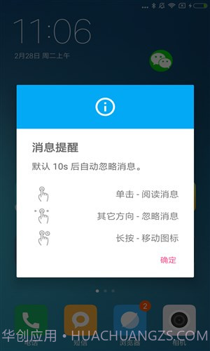 悬浮侧边栏截图1 悬浮侧边栏截图1