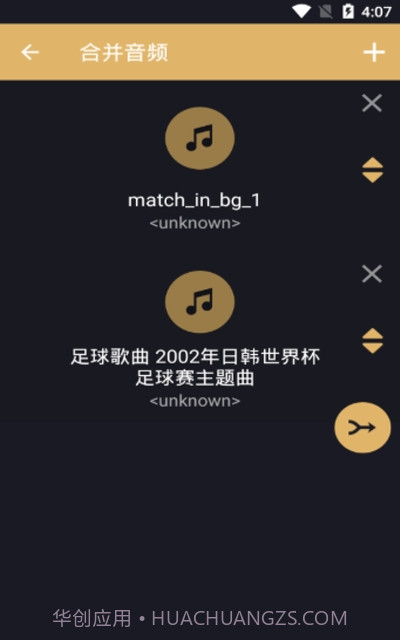 分割音乐截图1