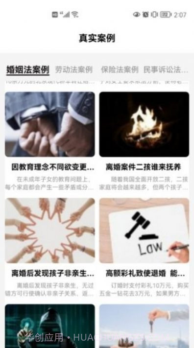 迷雾侦探手册思维训练截图2 迷雾侦探手册思维训练截图2