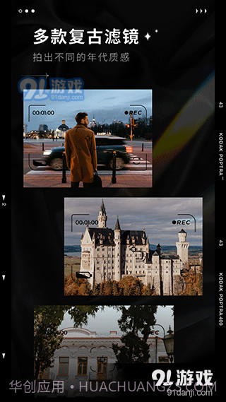 dazz相机免费版安卓截图3 dazz相机免费版安卓截图3