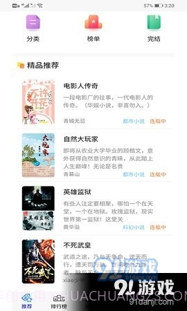 30书院截图4 30书院截图4