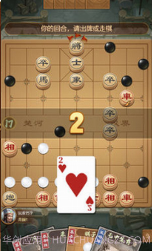 全民象棋杀无广告截图3