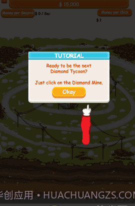 钻石大亨截图3