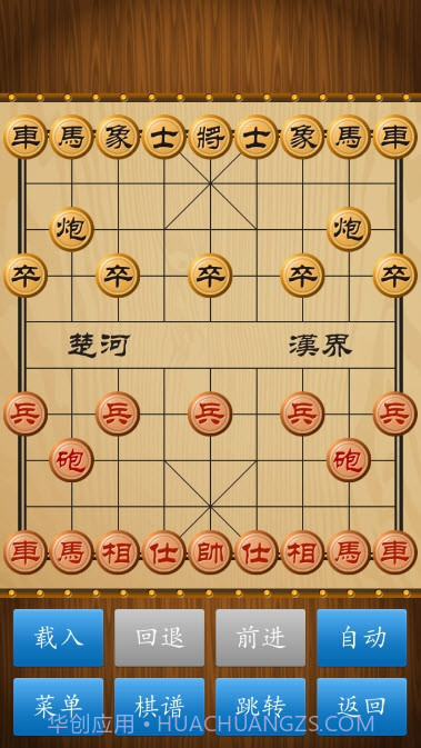 免费版中国象棋截图1