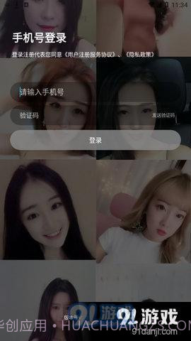 六天直播截图2 六天直播截图2