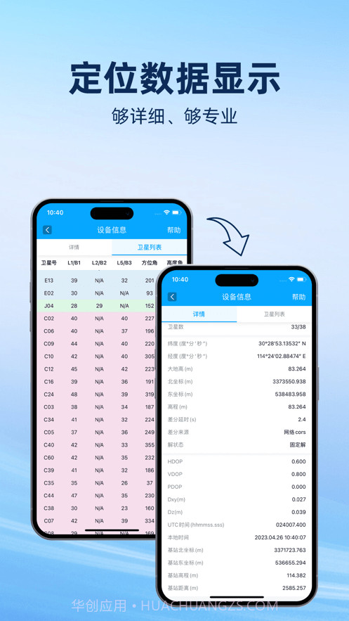 lite survey绘测截图1 lite survey绘测截图1