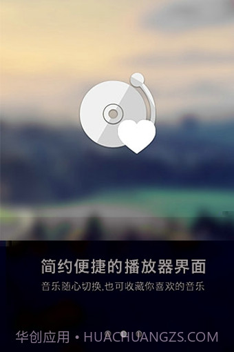 一听音乐App截图1 一听音乐App截图1