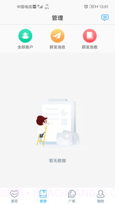 福建省妇幼医护版截图2 福建省妇幼医护版截图2