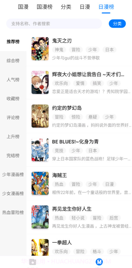 火星漫画截图3 火星漫画截图3