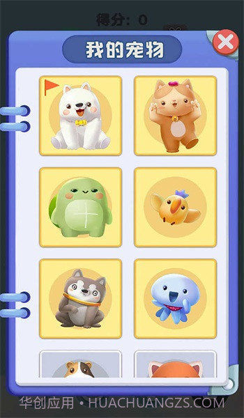 全民来养猪场软件截图3 全民来养猪场软件截图3