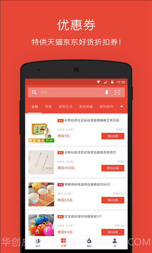 辣品截图8 辣品截图8