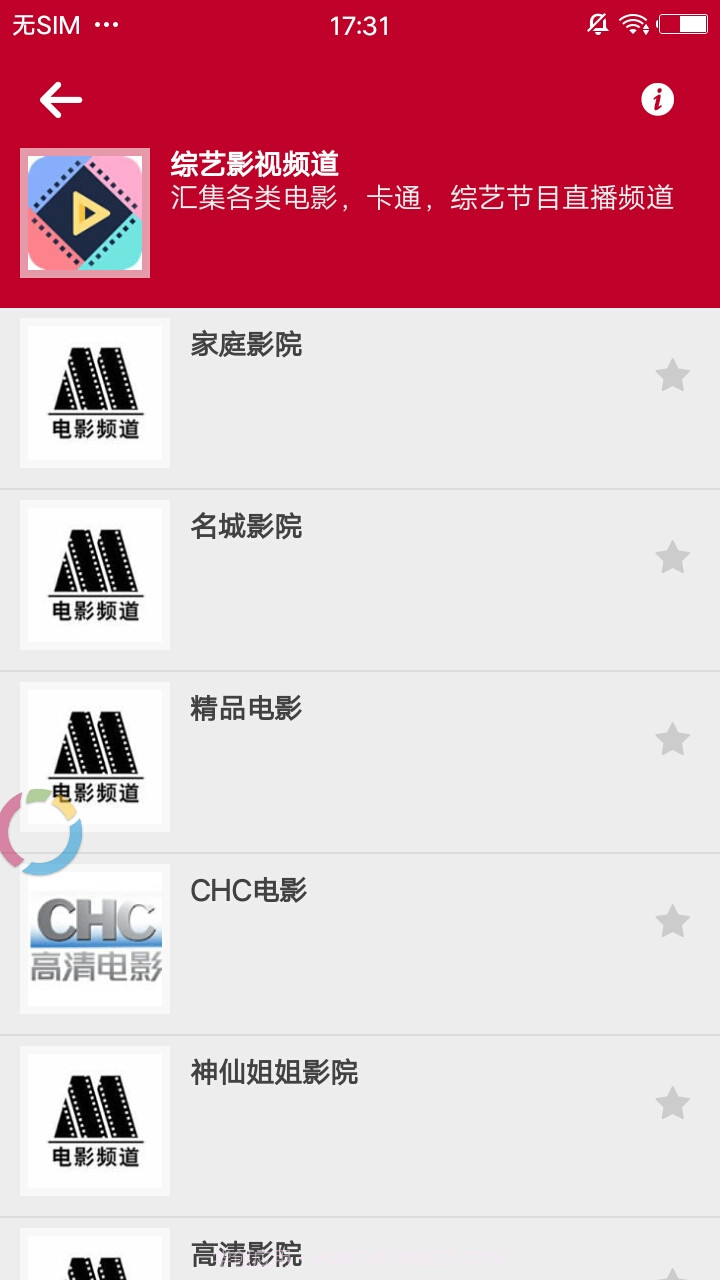 北美中文广播最新截图3 北美中文广播最新截图3