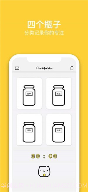 BeanTime截图2 BeanTime截图2