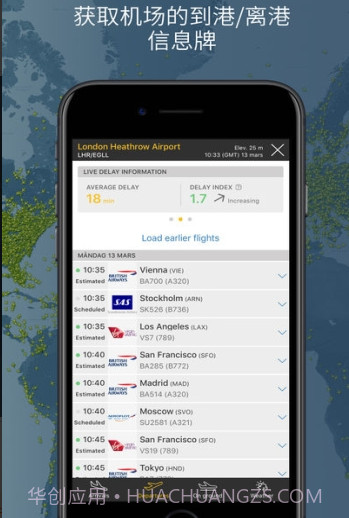 flightradar24中国版截图1