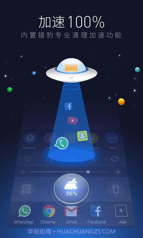 猎豹锁屏大师截图5 猎豹锁屏大师截图5