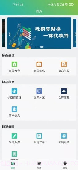 宸生截图2 宸生截图2