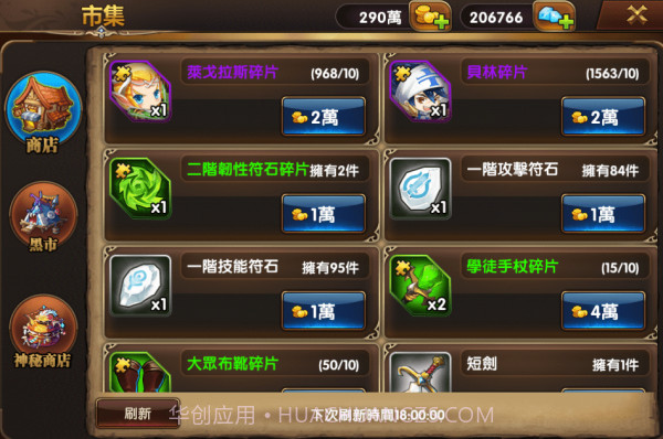 领主守卫战截图3