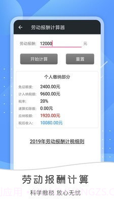 全能语音计算器旧版本截图4