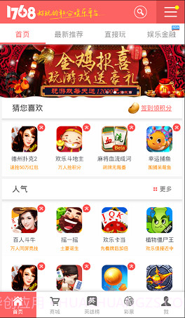 1768游戏截图2 1768游戏截图2