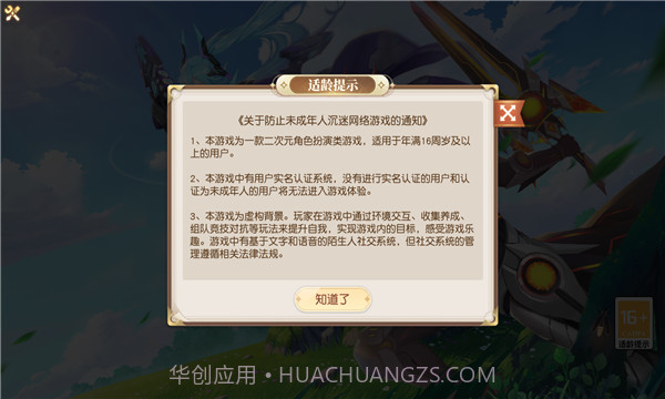 黎明剑与远征截图1