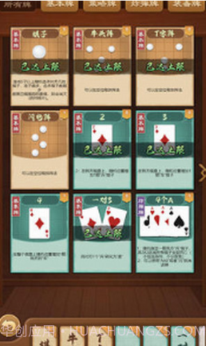 全民象棋杀无广告截图2