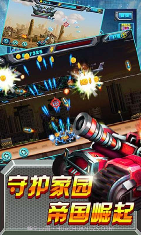 暴击坦克截图2 暴击坦克截图2