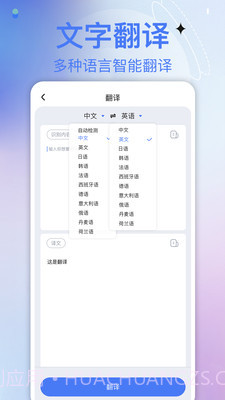 万能扫描助手截图4