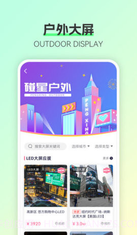 碰星Lab截图2 碰星Lab截图2