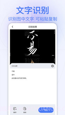 万能扫描助手截图1