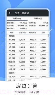 全能语音计算器旧版本截图3