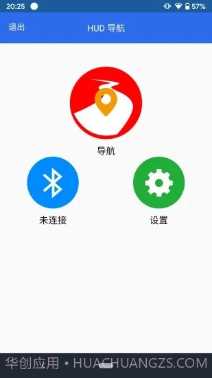 HUD导航截图2 HUD导航截图2