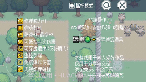 可莉的炸弹人秘境大冒险(BomberKlee)截图2 可莉的炸弹人秘境大冒险(BomberKlee)截图2