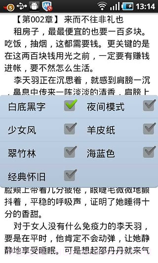 友阅截图2 友阅截图2