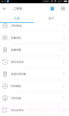 全能工具箱app截图2 全能工具箱app截图2