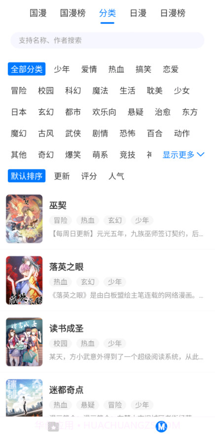 火星漫画截图4 火星漫画截图4